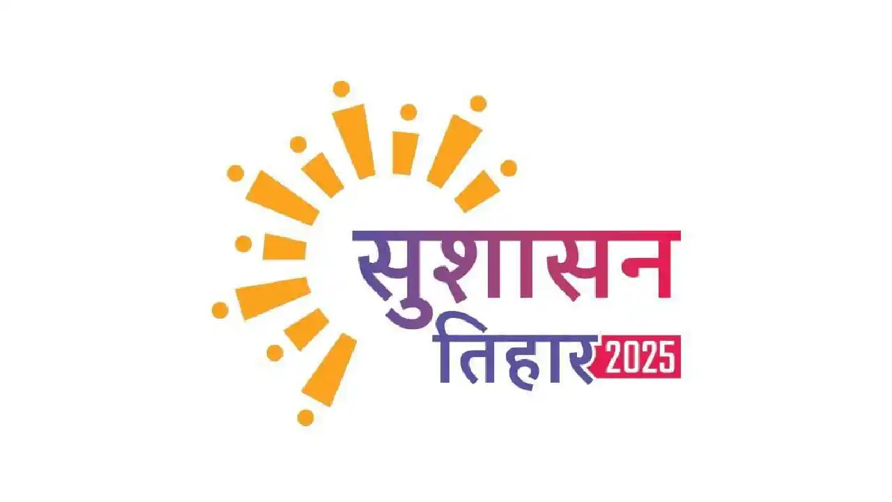 28 मई को होगा ग्राम चातरखार में समाधान शिविर आयोजित