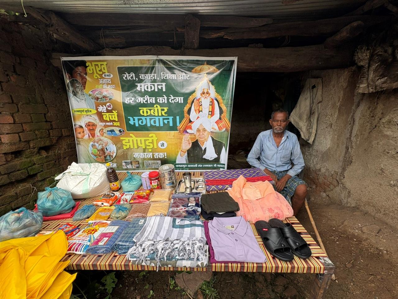 संत रामपाल जी की ‘अन्नपूर्णा मुहिम’ के तहत ज़रूरतमंद बुजुर्ग को सहायता, “रोटी, कपड़ा, मकान और शिक्षा” के संकल्प को मिला नया आयाम