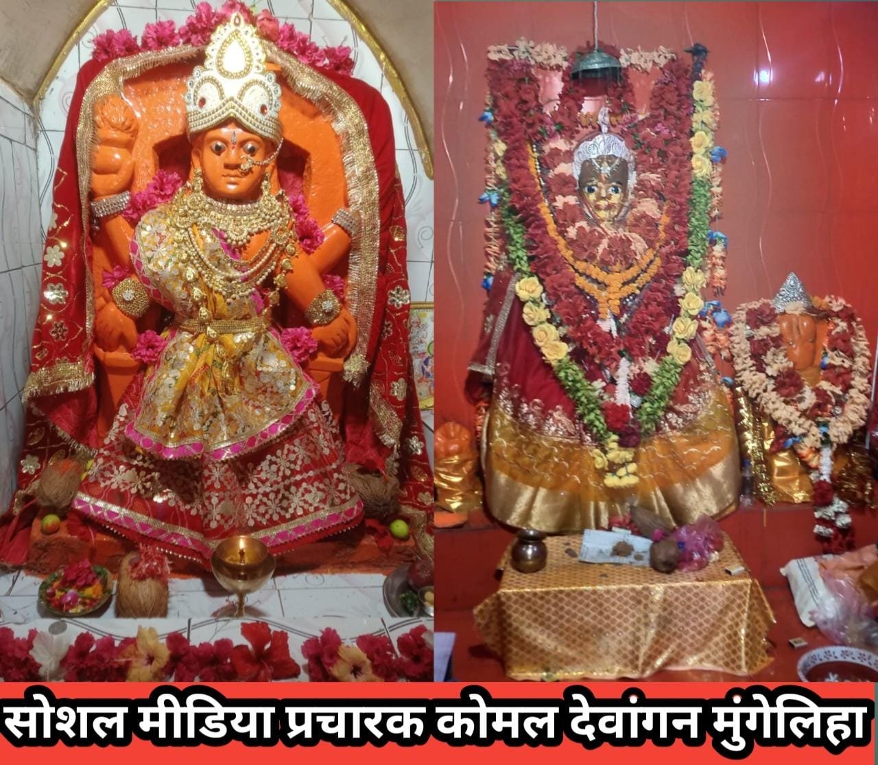 जिले में नवरात्र पर्व पर भक्ति का उत्साह, माता मंदिरों में श्रद्धालुओं का तांता