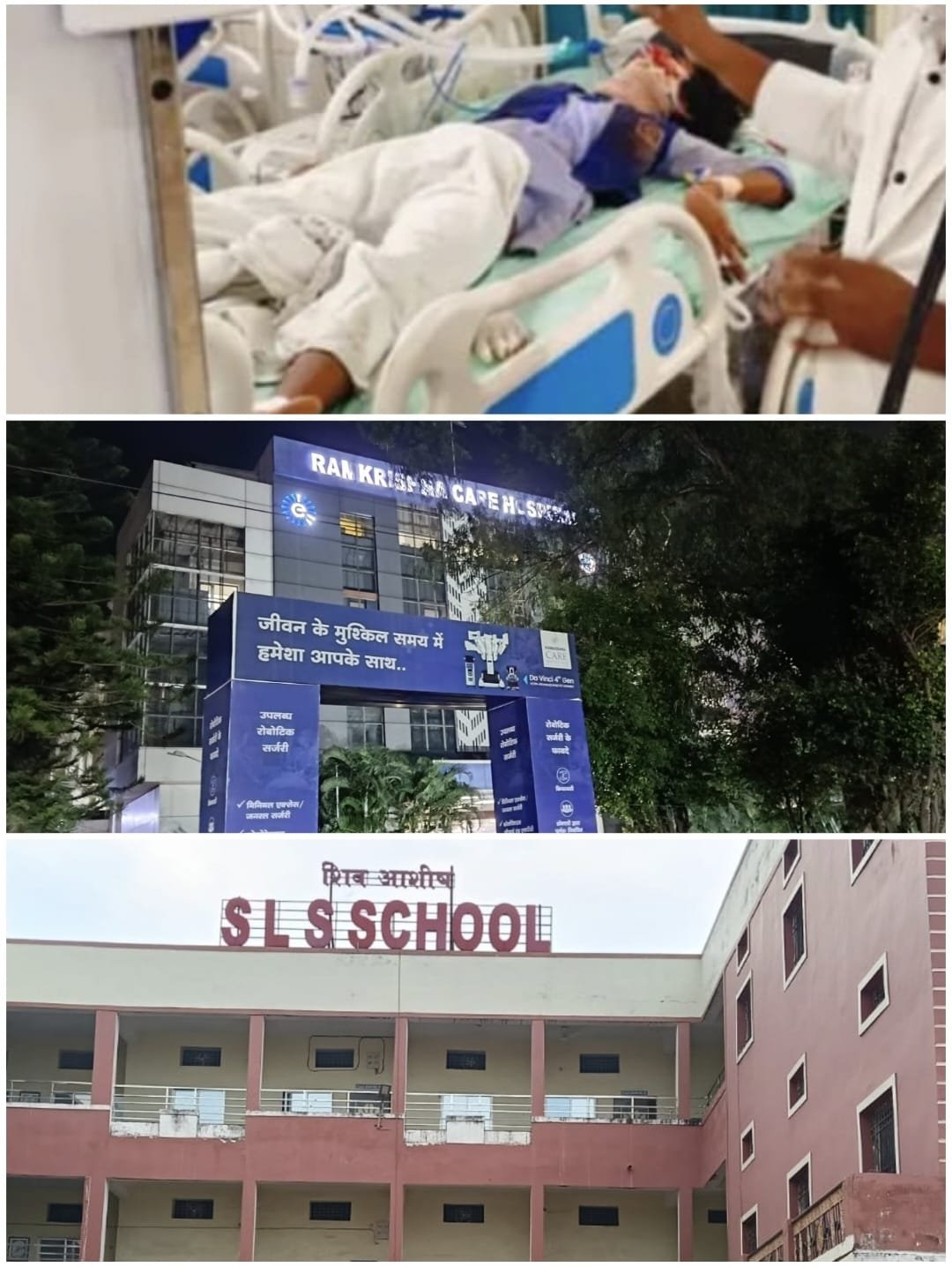 स्कूल प्रबंधन की तत्परता से बची छात्रा की जान, अब खतरे से बाहर