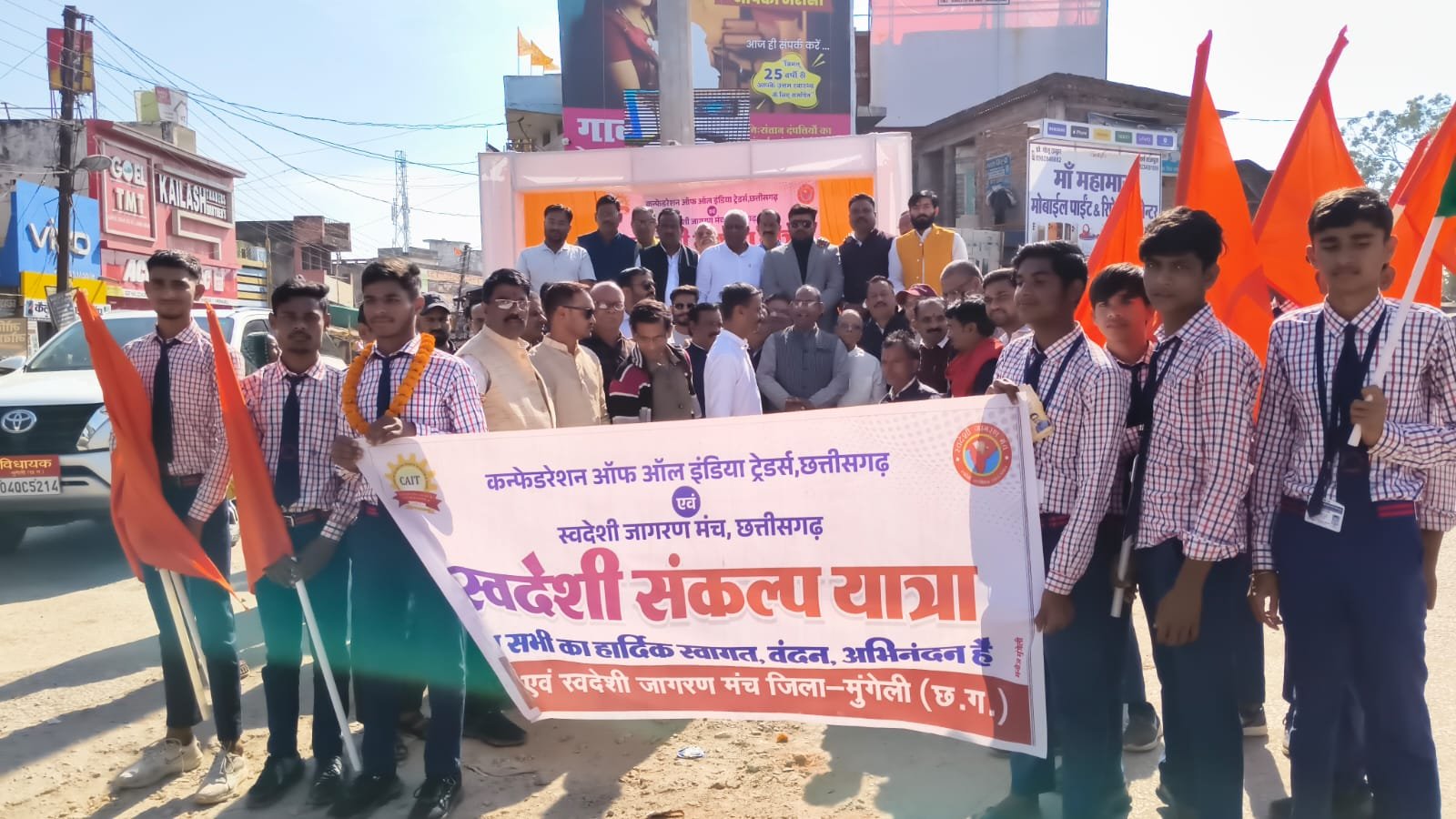 स्वदेशी सुरक्षा एवं स्वावलंबन अभियान के तहत मुंगेली में स्वदेशी संकल्प यात्रा का भव्य आयोजन