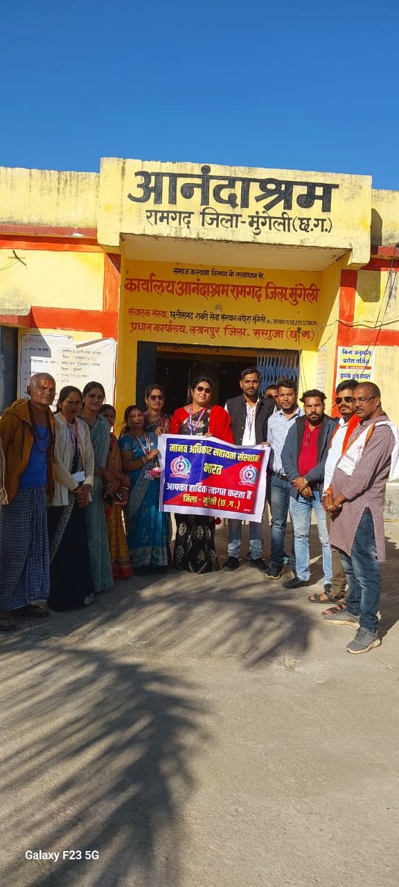 मुंगेली मानवाधिकार सहायता संस्थान हर्षोल्लास के साथ मनाया भारत स्थापना दिवस