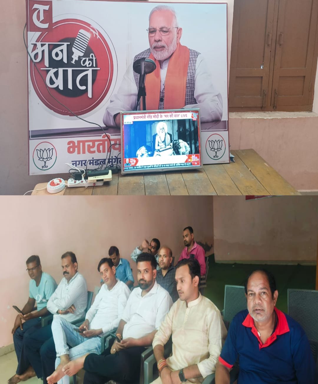 हीरालाल वार्ड पार्षद देवांगन सहित वार्डवासियों ने सुना ‘मन की बात’