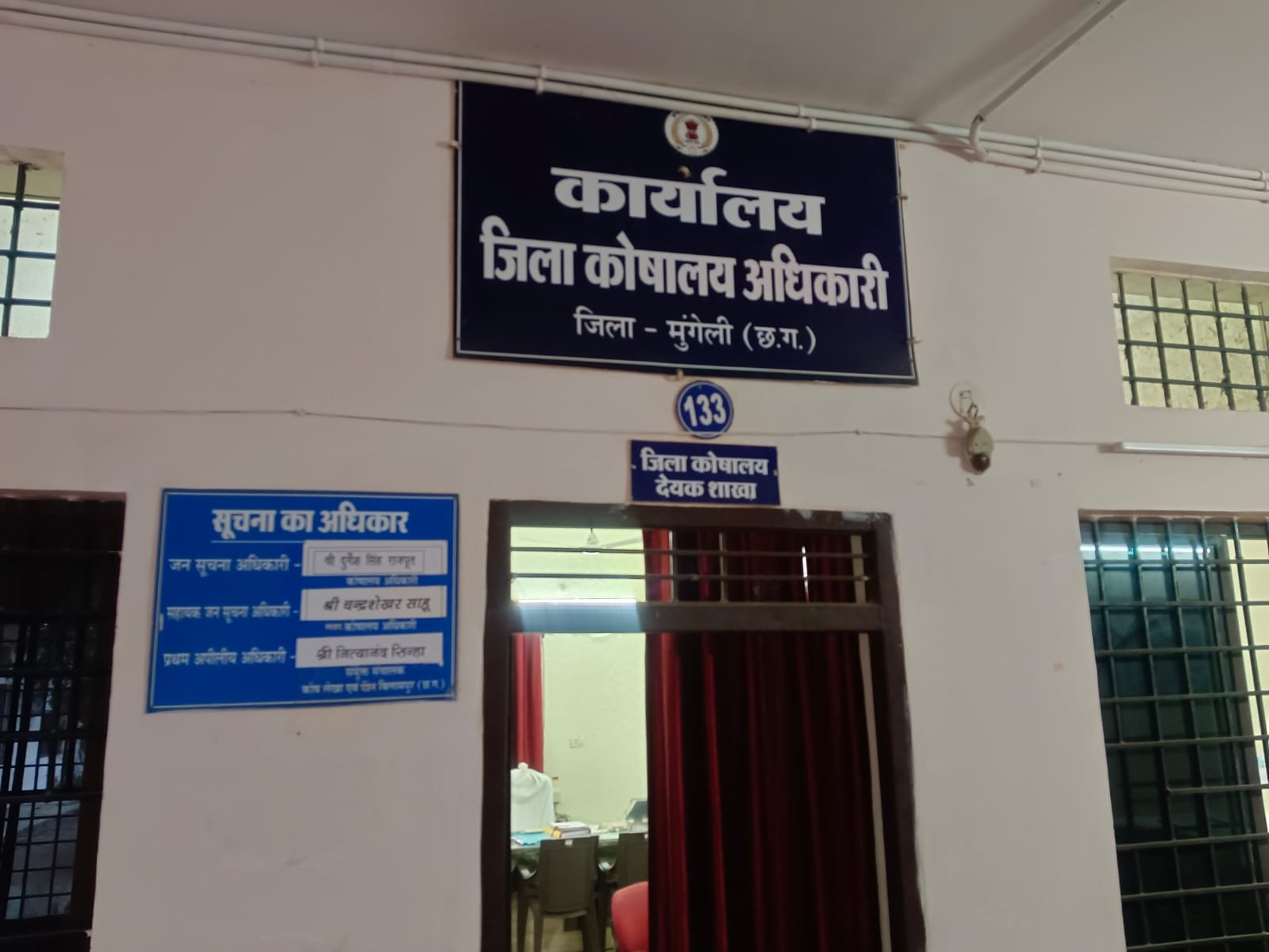 मुंगेली पेंशन व वेतन निर्धारण निराकरण कैम्प 30 जनवरी को