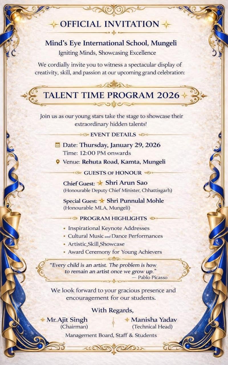 मुंगेली में माइंड्स आई इंटरनेशनल स्कूल का ‘टैलेंट टाइम प्रोग्राम 29 जनवरी को