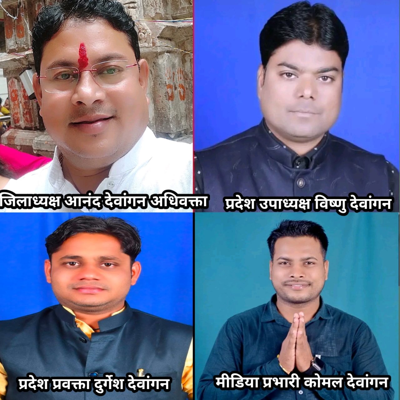 देवांगन समाज में विवाह हेतु वधु मिलना हुआ मुश्किल, सरकारी नौकरी की अपेक्षा ने बढ़ाई सामाजिक चिंता